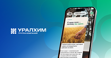 Уралхим запускает новые соцсети Агро | Уралхим